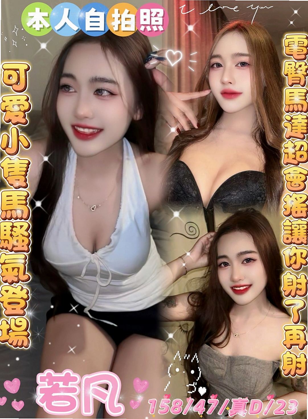 165公分長腿空姐兼職 #加節的話可以橋更多喔！推薦米可（新北定點茶